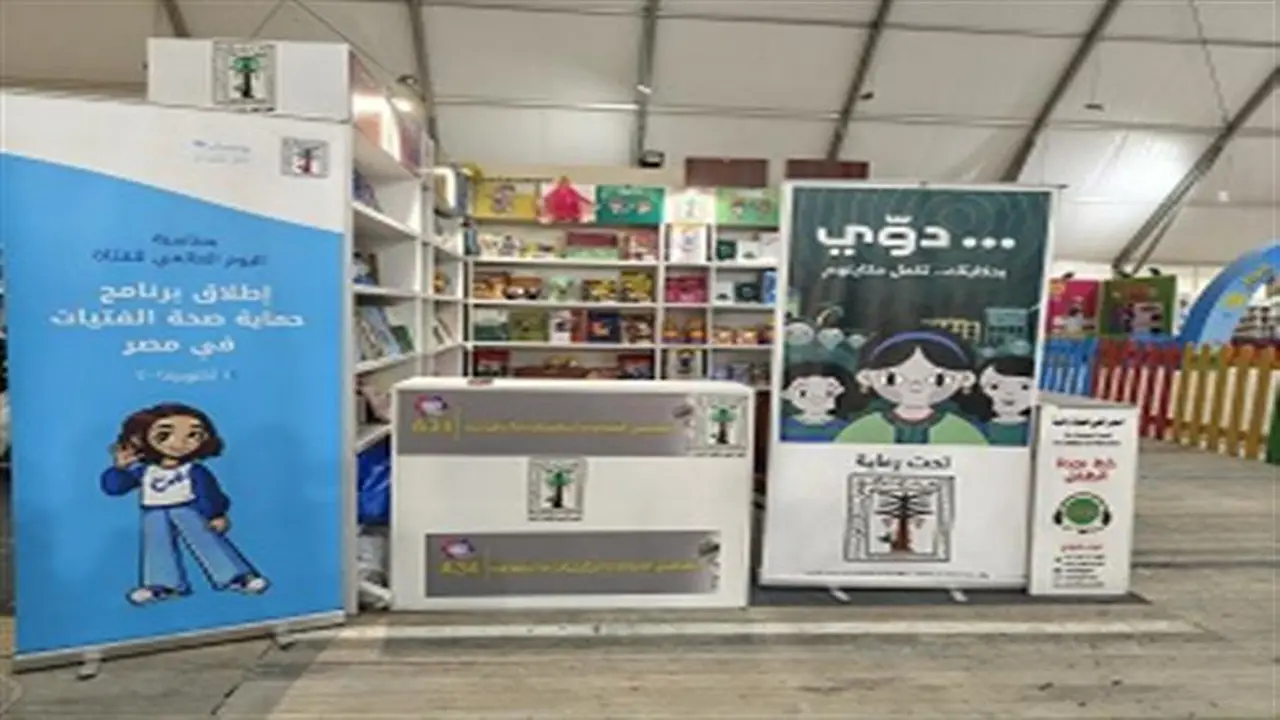 انطلاق معرض الكتاب.. جدول المواعيد وتفاصيل حجز التذاكر وطرق الوصول للمقر الجديد